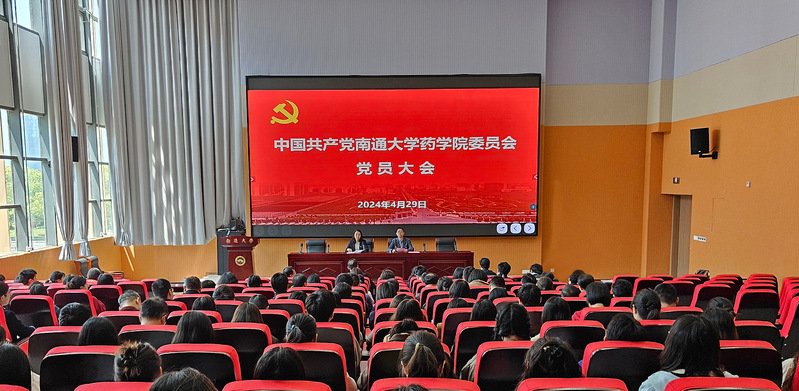 公司开展党员大会选举产生新一...